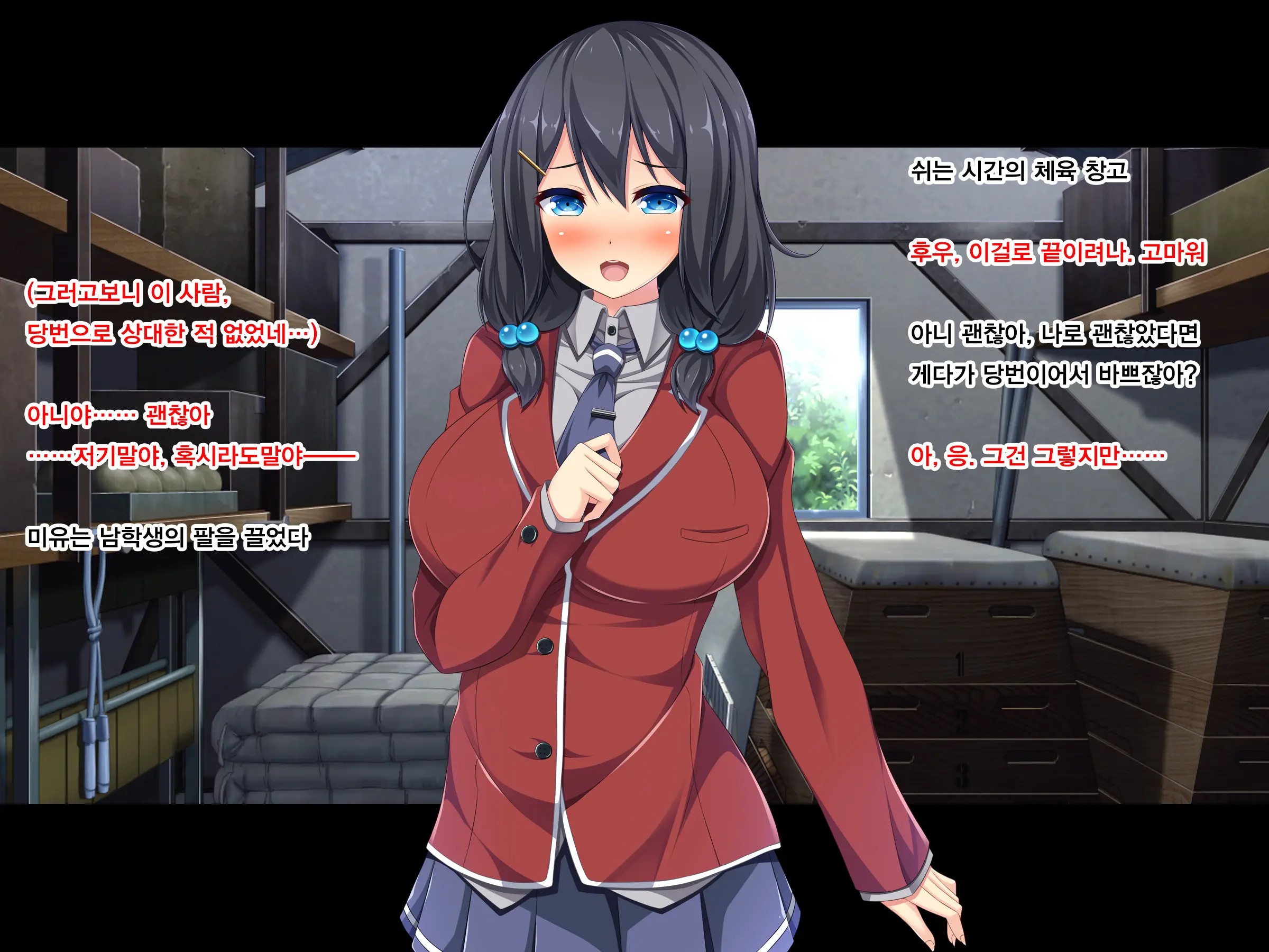 Gakuen Kounin! Binjou Touban ~Bakunyuu Bishoujou Ga Touban-Sei De Seishorishitekurechau~